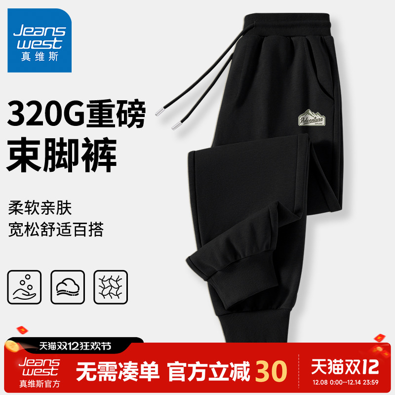 真维斯春秋季2025新款运动卫裤男