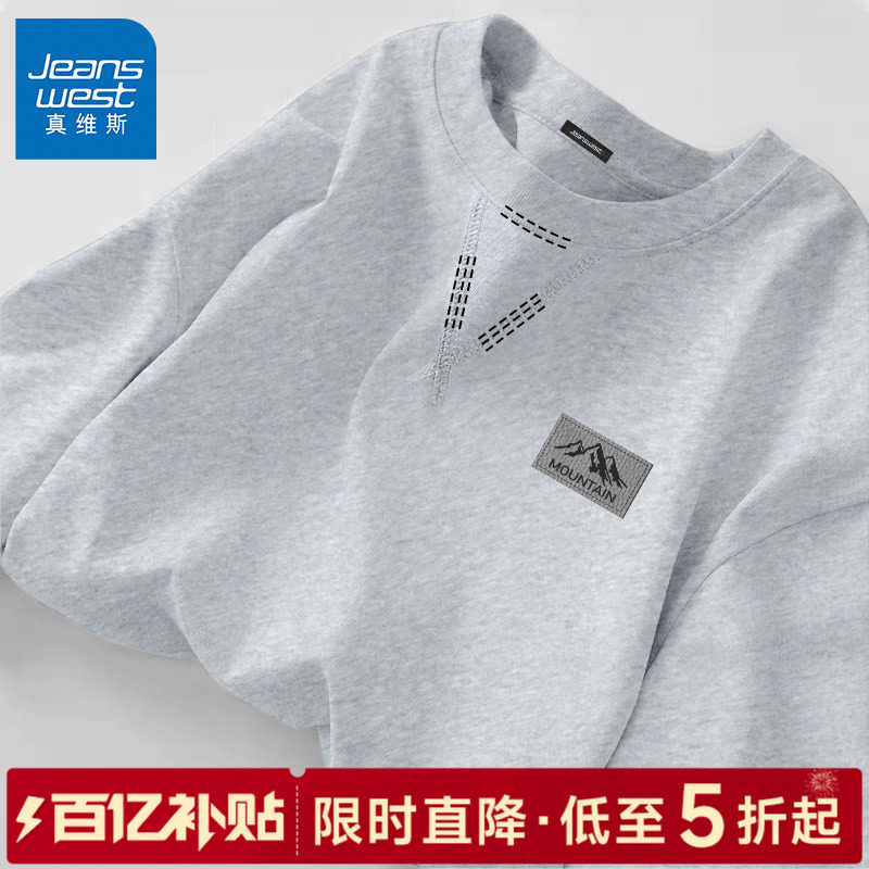 GV真维斯春季男t恤长袖2026新款纯棉圆领卫衣男士三角休闲打底衫A