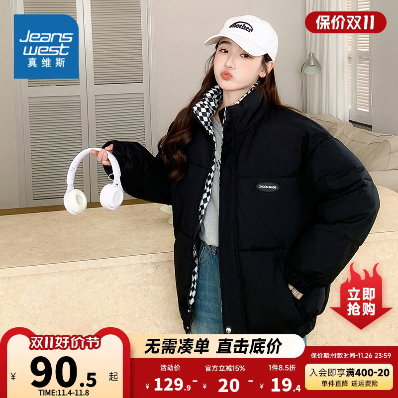 LE真维斯女装棉服外套2023冬季新款女式棉衣外套简洁大方保暖立领怎么看?