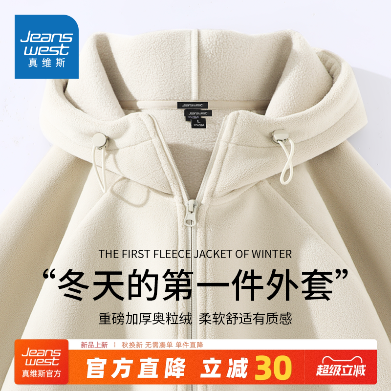 真维斯2025新款男生外套