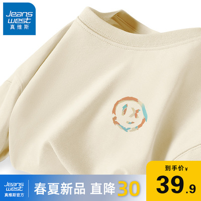 真维斯夏天纯棉宽松重磅短袖男潮