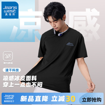 真维斯大码冰丝速干短袖男款夏季