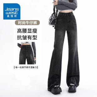 黑灰高腰显瘦阔腿长裤 KZH真维斯毛边牛仔裤 微喇裤 修身 女春秋新款