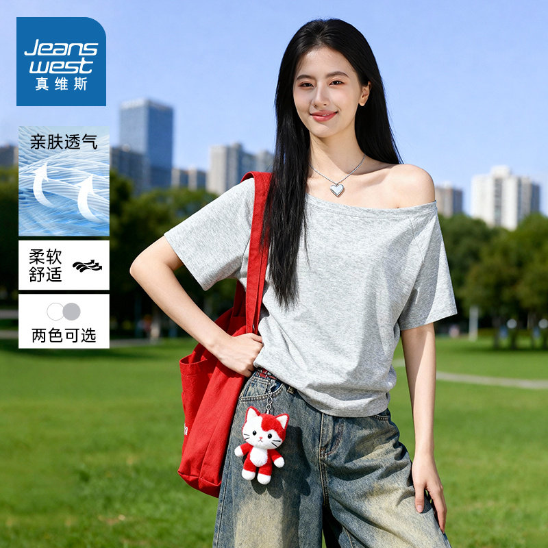 NOW真维斯灰色斜肩短袖t恤女夏日松弛感一字肩宽松露肩小众上衣女