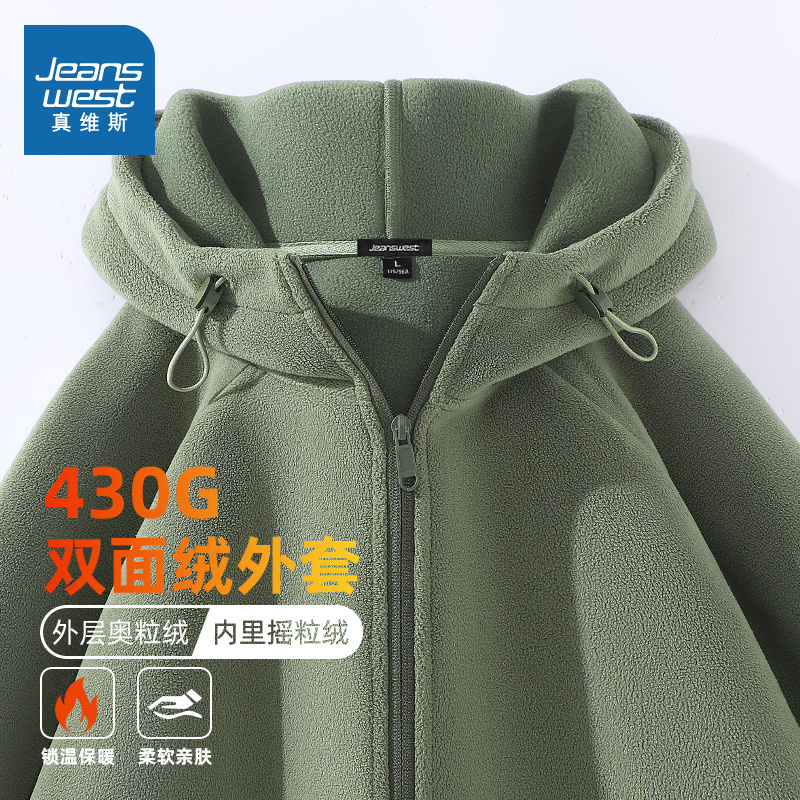 NN真维斯摇粒绒外套男款秋冬季