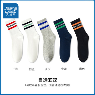 5双装 新款 真维斯男装 2025春季 男生休闲风袜子男 长筒袜