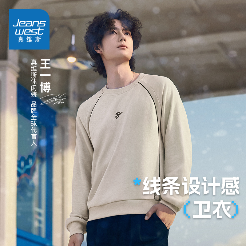 【王一博同款】男女设计感卫衣