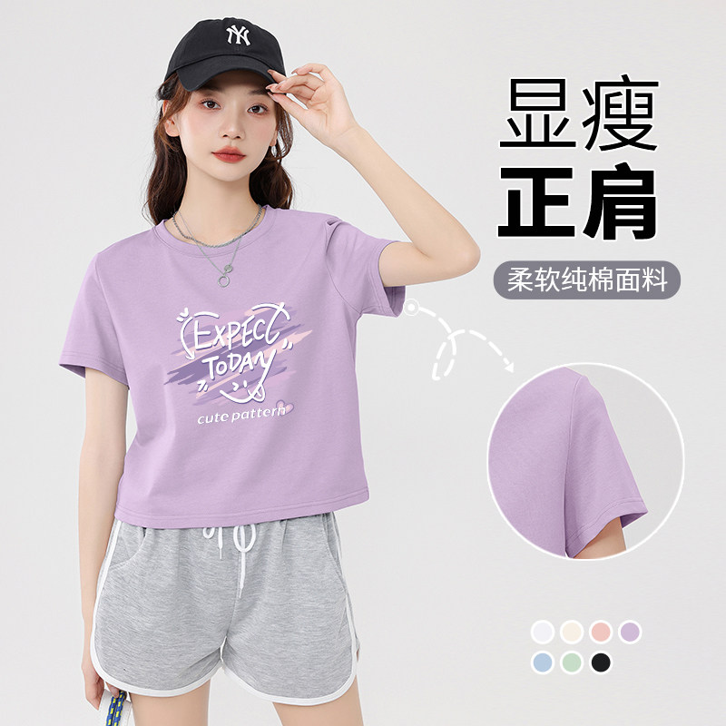 KMV真维斯紫色正肩短袖t恤女2025新款夏天多巴胺穿搭半袖宽松