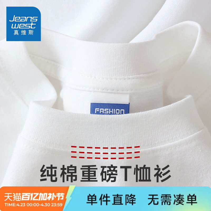 NX真维斯重磅长袖T恤男2026春季新款美式纯棉上衣宽松男士打底衫