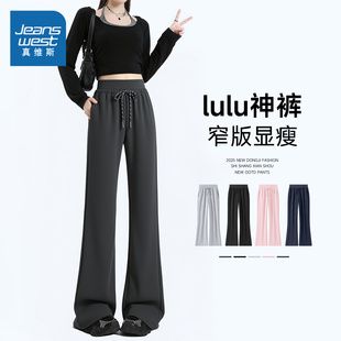 慵懒宽松遮肉阔腿裤 NOB真维斯微喇叭裤 秋冬遛弯神裤 2025新款 女款