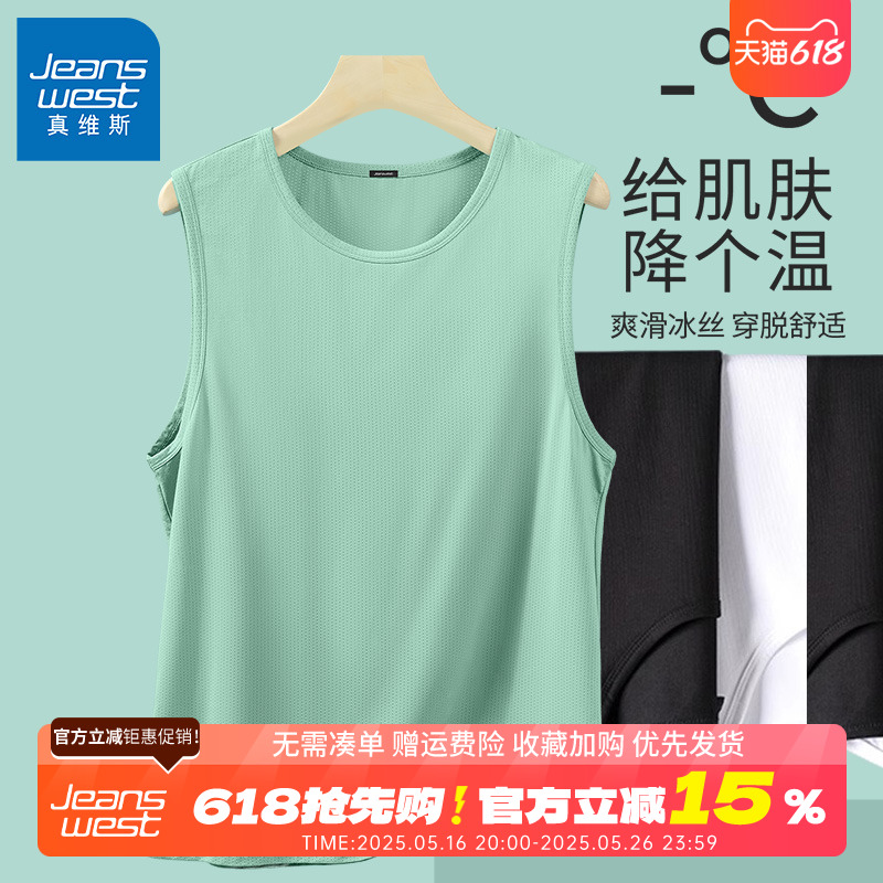 GV真维斯冰丝运动背心男夏季网眼速干健身薄马甲男士绿色无袖t恤B