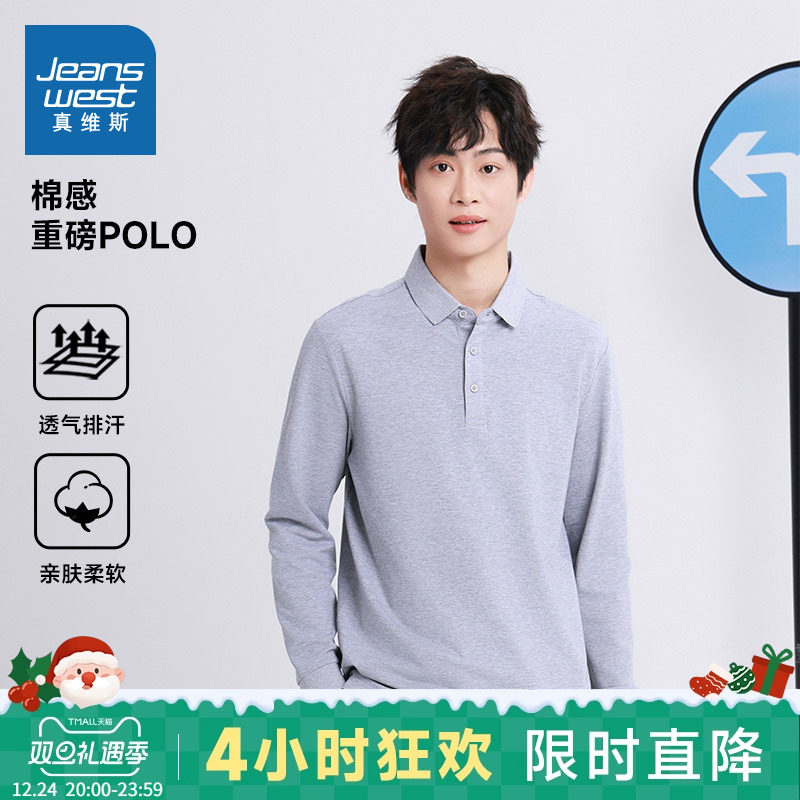 LBE真维斯男装轻商务长袖POLO衫 2025秋季新品 简约翻领