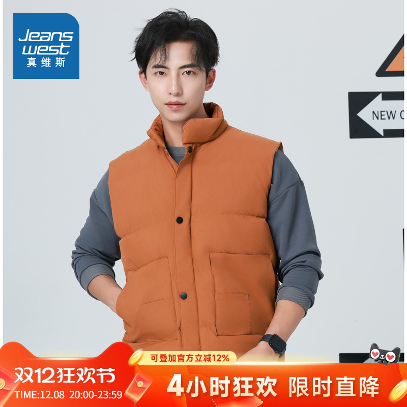 真维斯男装休闲立领马甲外套