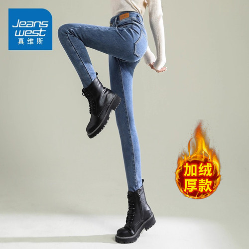 KZ真维斯潮牌铅笔加绒牛仔裤女修身显瘦高腰弹力百搭秋冬2025新款