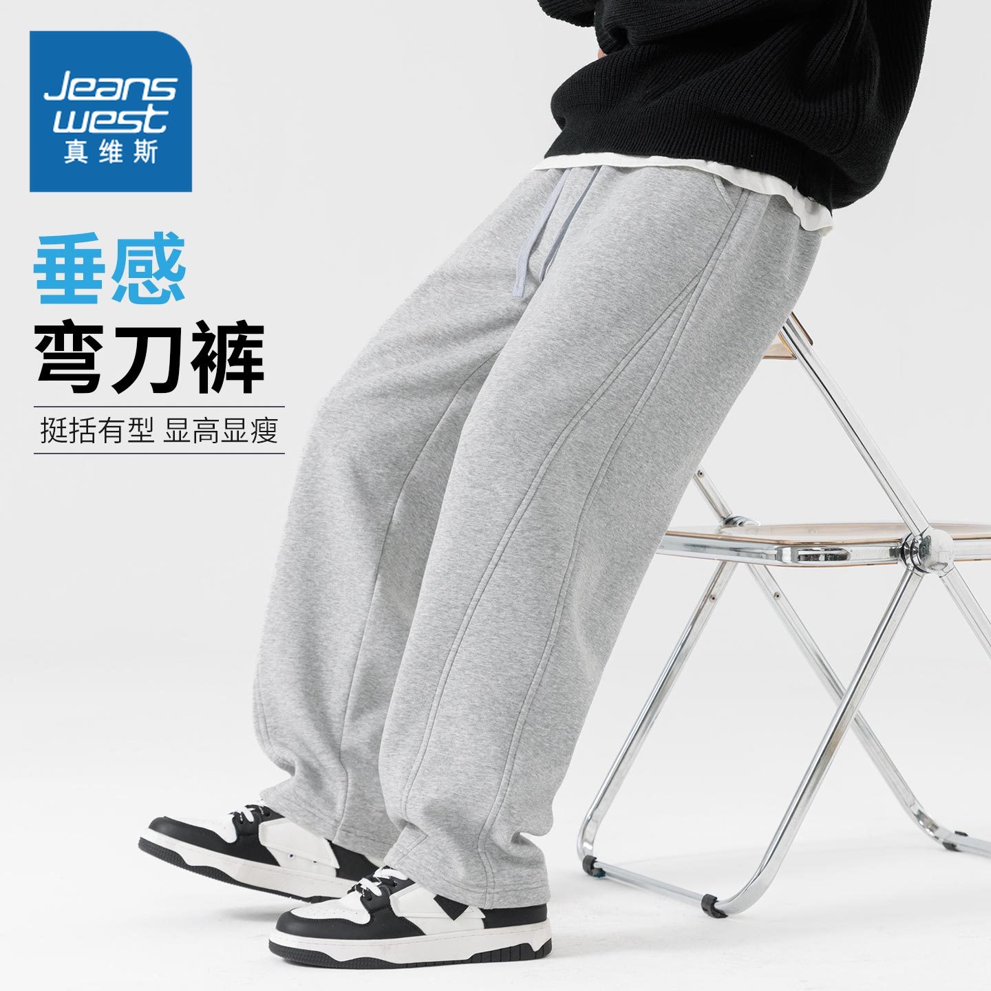 NN真维斯弯刀裤子男款春秋季2025新款卫裤男运动长裤青少年休闲裤
