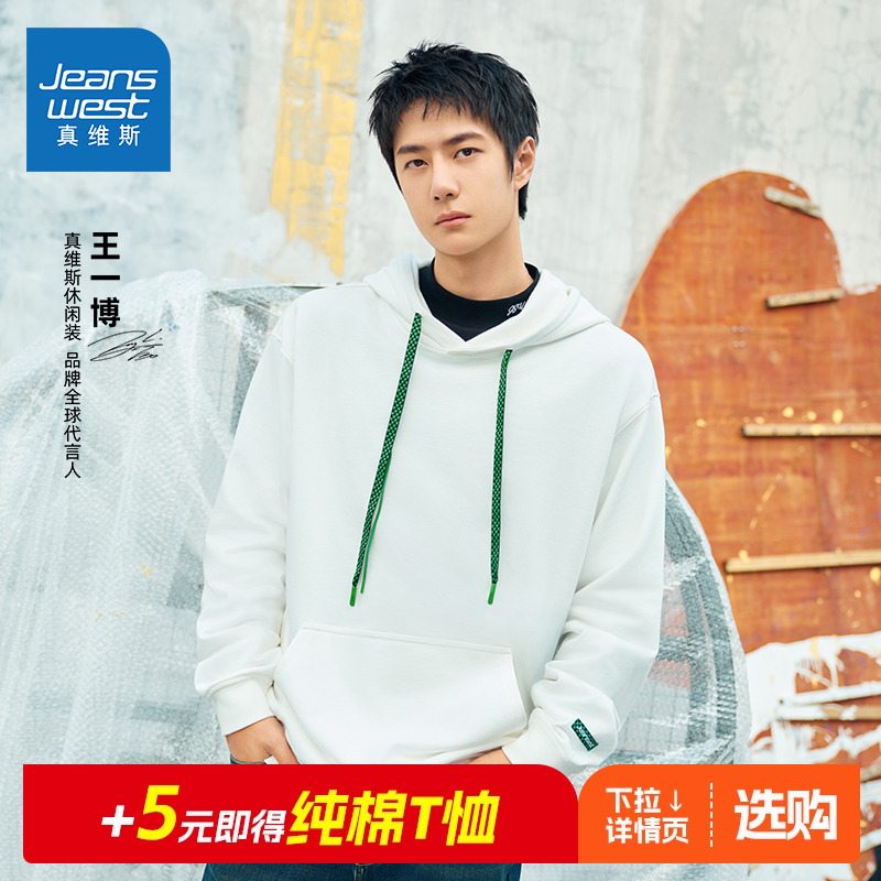 【王一博同款】抗菌美式加绒卫衣