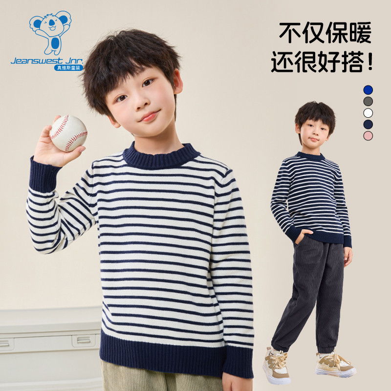 JU真维斯男童冬季新款经典简约百搭软糯中大童条纹圆领毛衣,童装/婴儿装/亲子装,毛衣/针织衫,淘宝优惠券,粉丝福利购,淘宝优惠卷