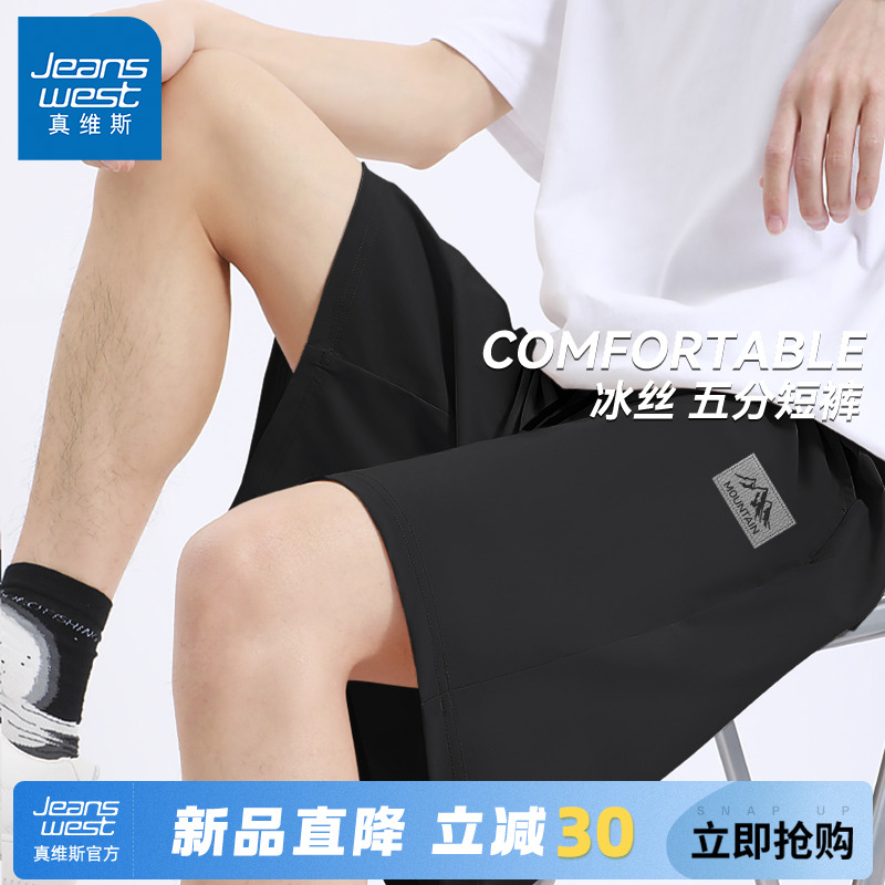 GV真维斯速干沙滩裤男2025夏季新款凉感冰丝短裤男士运动五分裤A