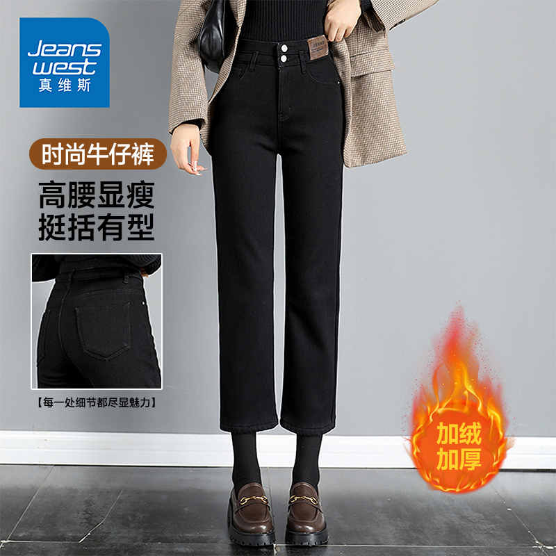 KPP真维斯女装黑色直筒牛仔裤秋季2025新款高腰时尚加绒烟管裤女