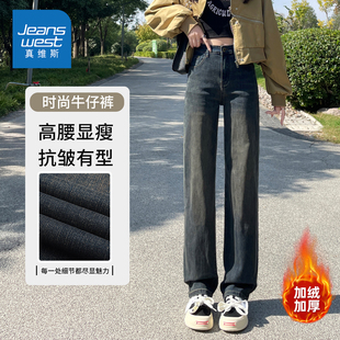 加厚高腰显瘦阔腿长裤 宽松直筒裤 女秋冬新款 KZH真维斯加绒牛仔裤