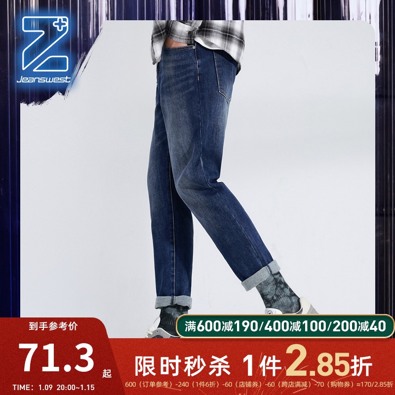 【Z+新世代系列】真维斯男装 冬季新款 加厚抓剪底牛仔长裤