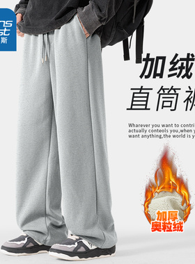 NN真维斯加绒直筒裤男士秋冬季潮流运动休闲灰色卫裤青少年保暖裤