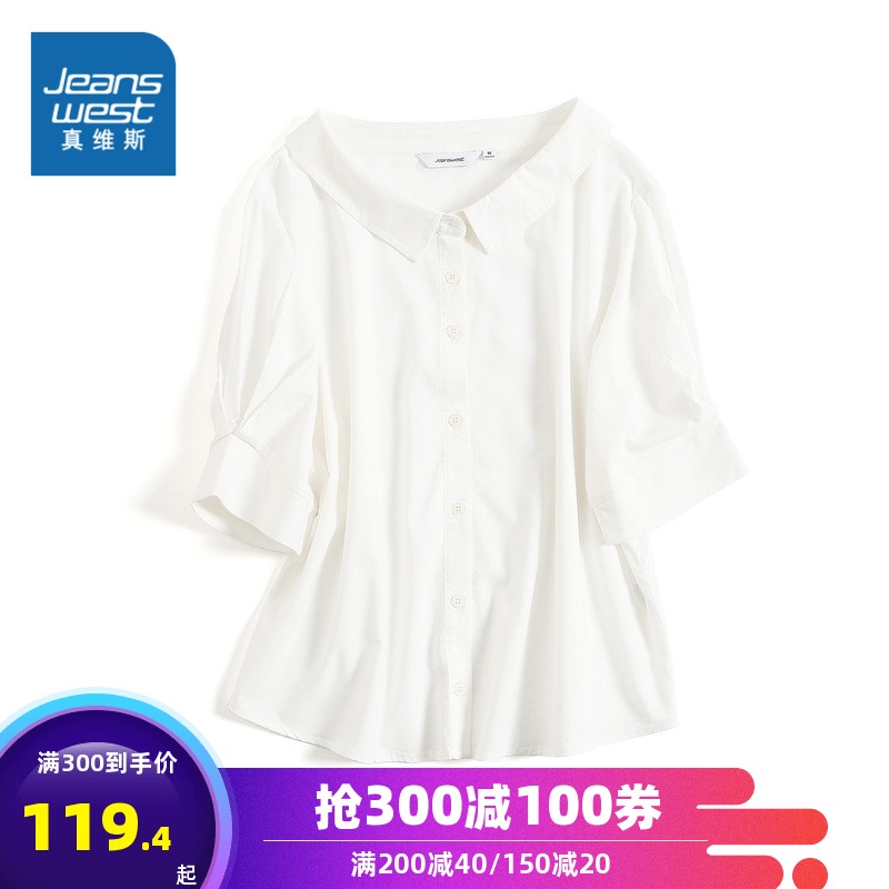 真维斯女装 夏季新品 时尚简约暗格布短袖衬衫