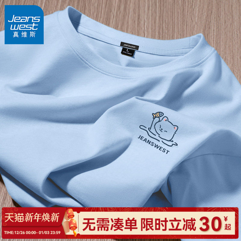 GV真维斯多巴胺t恤男短袖夏季重磅纯棉浅蓝色男生半袖宽松情侣装C