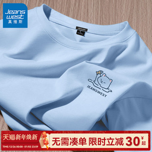 宽松情侣装 重磅纯棉浅蓝色男生半袖 夏季 GV真维斯多巴胺t恤男短袖