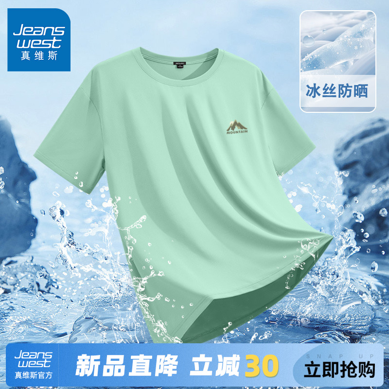 GV真维斯防晒速干男t恤短袖夏季跑步运动男士上衣冰丝五分袖男款C