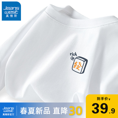 真维斯220G重磅白色短袖T恤男夏