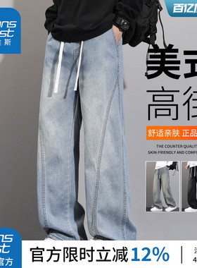 KZ真维斯弯刀牛仔裤男士2026新款宽松直筒美式潮牌拼接阔腿长裤子