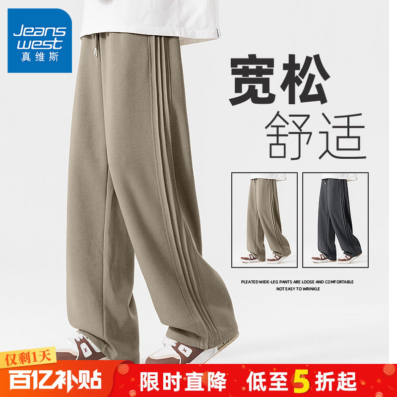 真维斯休闲裤男款2025新款秋季