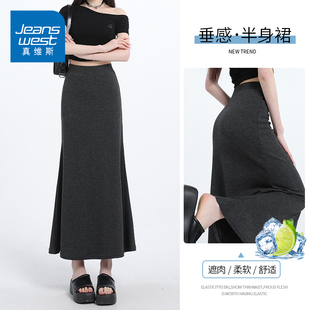KZH真维斯港风鱼尾长裙女夏季 百搭半身裙潮流休闲包臀裙A 新款 修身