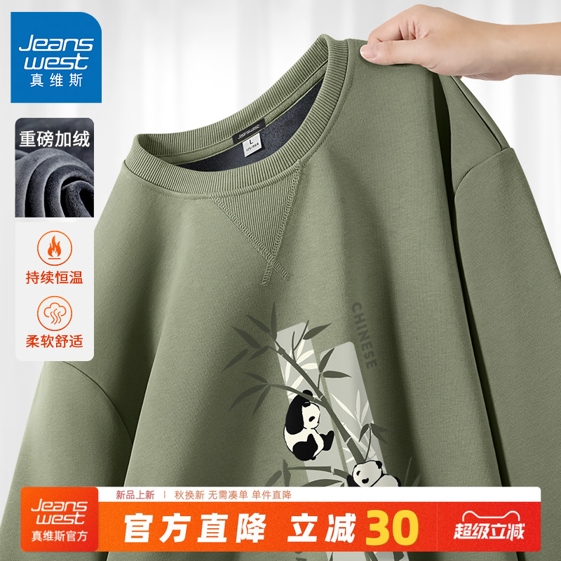 真维斯中国风卫衣男款加绒加厚