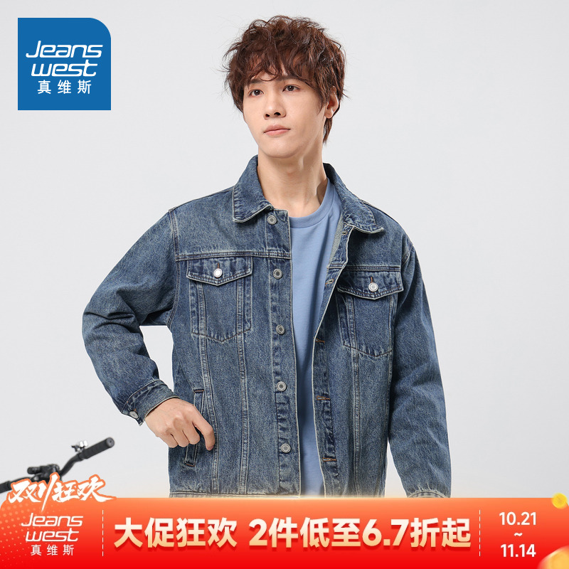 真维斯时尚休闲牛仔上衣宽松外套