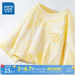 JR真维斯多巴胺穿搭短袖 扎染纯棉上衣宽松衣服 T恤女2025新款 夏季