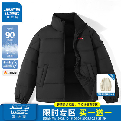 GV真维斯轻薄鸭绒羽绒服男冬季