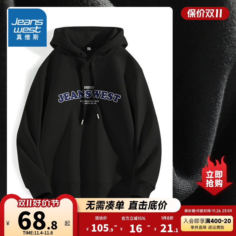 JR真维斯男装2023冬季新款潮流美式印花320g连帽套头卫衣长袖上衣