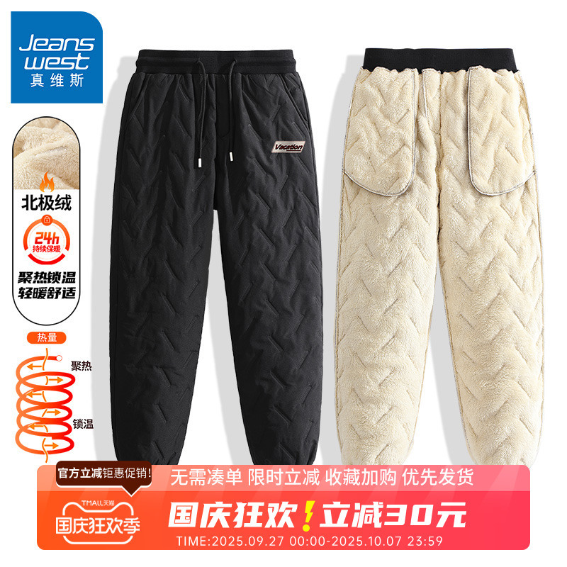 防冷风保暖北极绒长裤