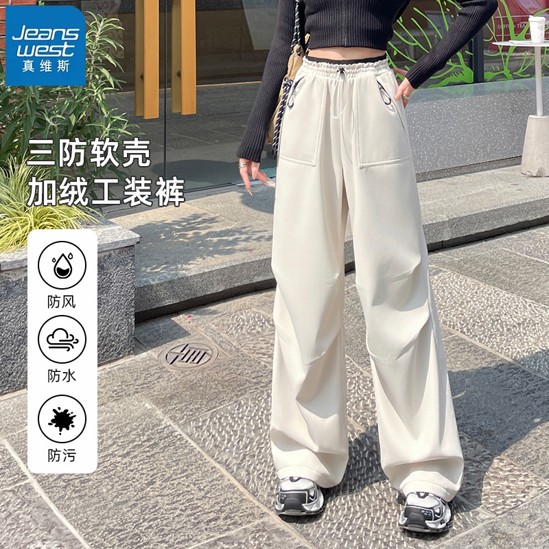 真维斯软壳登山裤女防污工装裤子