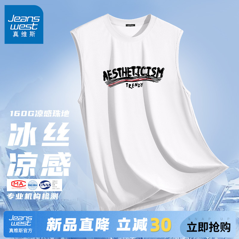GV真维斯男款背心冰丝速干青少年夏季白色t恤大码运动健身篮球服C