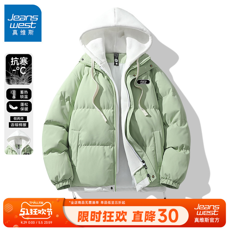 GV真维斯棉服外套男冬季假两件连帽面包服男款户外加厚保暖棉袄A