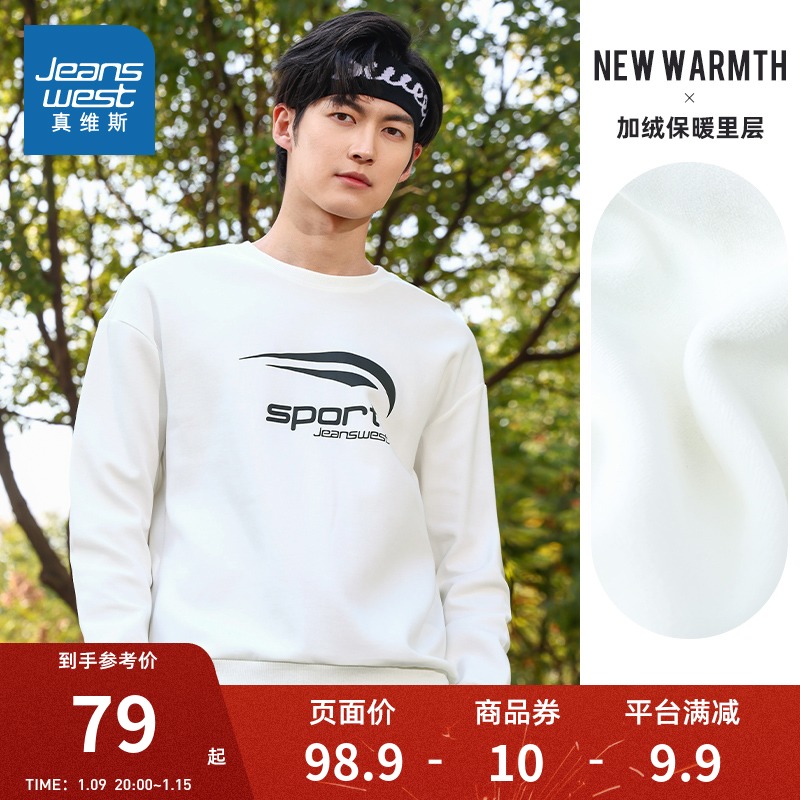 真维斯男装潮流卫衣冬季新款男女同款圆领加绒运动印花情侣装