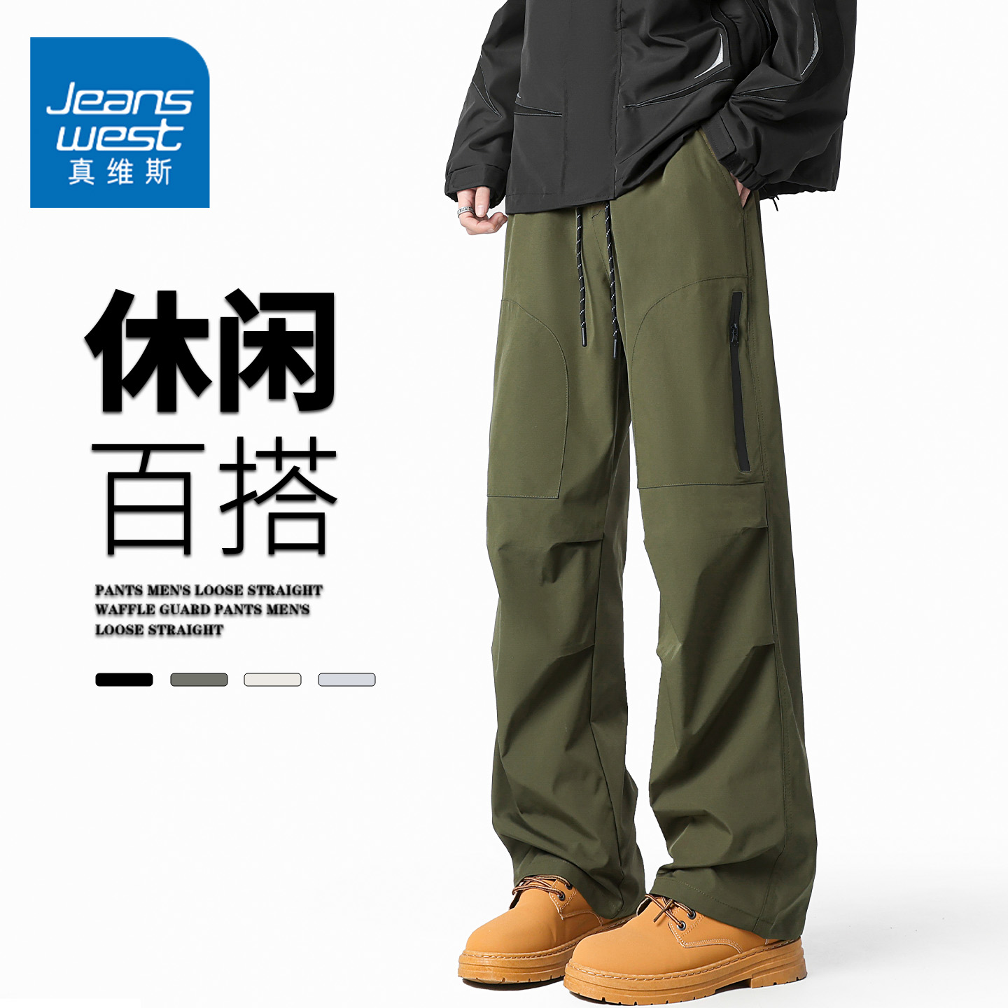 真维斯宽松速干登山裤阔腿裤子男