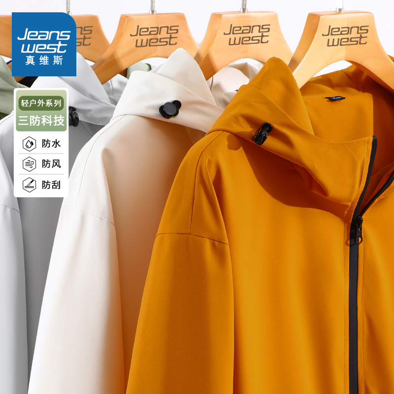 真维斯夹克男春秋季重磅