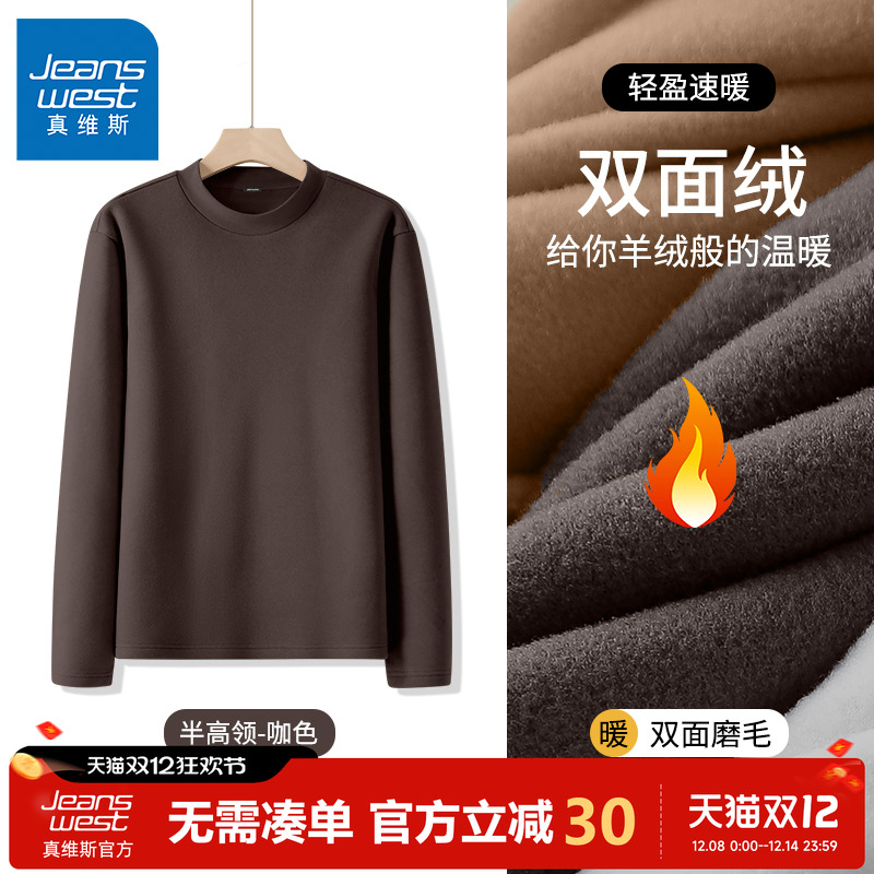 真维斯秋冬季加绒加厚长袖T恤男