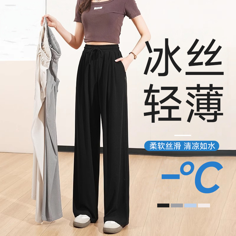 KWV真维斯黑色冰丝阔腿裤子女2025新款夏薄款宽松防晒直筒休闲