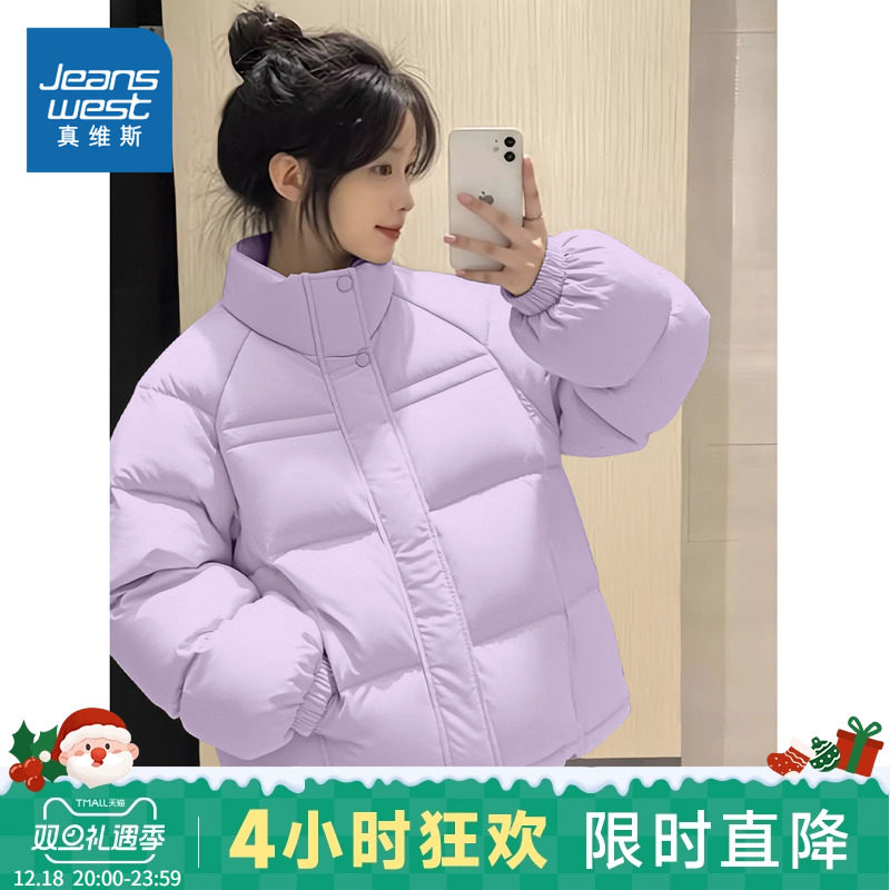 JR真维斯女装立领紫色温柔风羽绒服2025冬季新品女式保暖羽绒外套