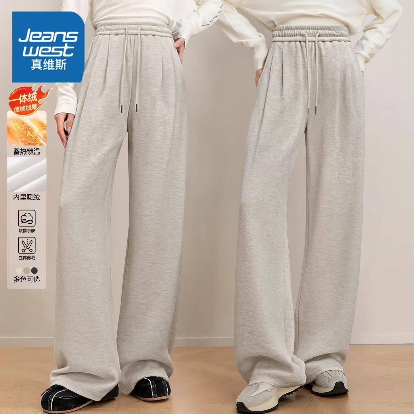 LB真维斯阔腿裤女秋冬加绒加厚2026新款冬季裤子女士一体绒运动裤,女装/女士精品,休闲裤,淘宝优惠券,粉丝福利购,淘宝优惠卷
